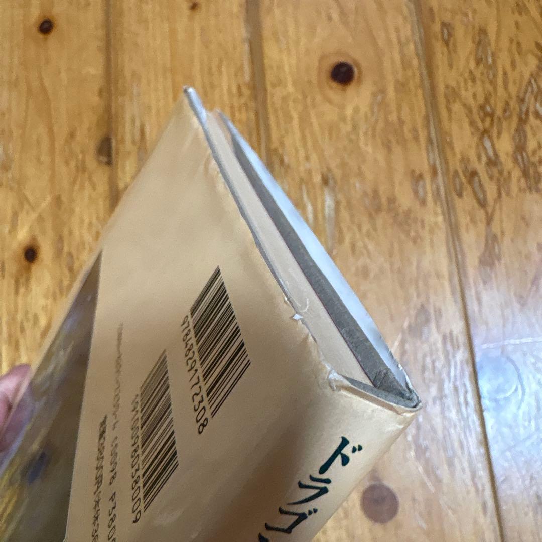 〈憩いのわが家〉亭遺聞 ドラゴンランス案内　マーガレット・ワイス