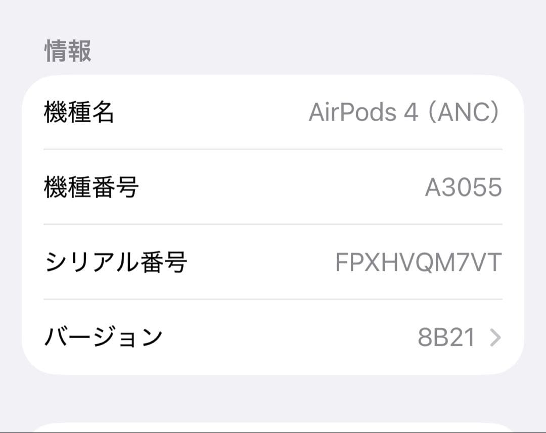 AirPods（第4世代）ノイズキャンセリング搭載モデル