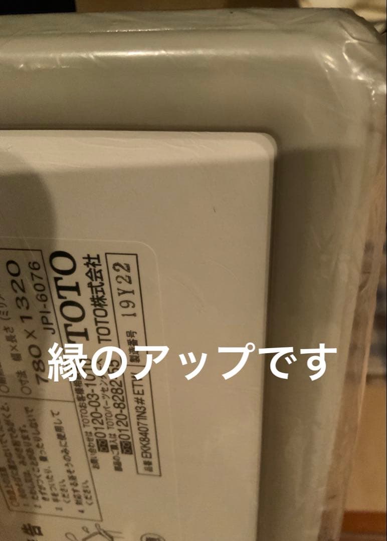 TOTO風呂蓋　７８０mm✖️１３２０mm(2枚で1セット)