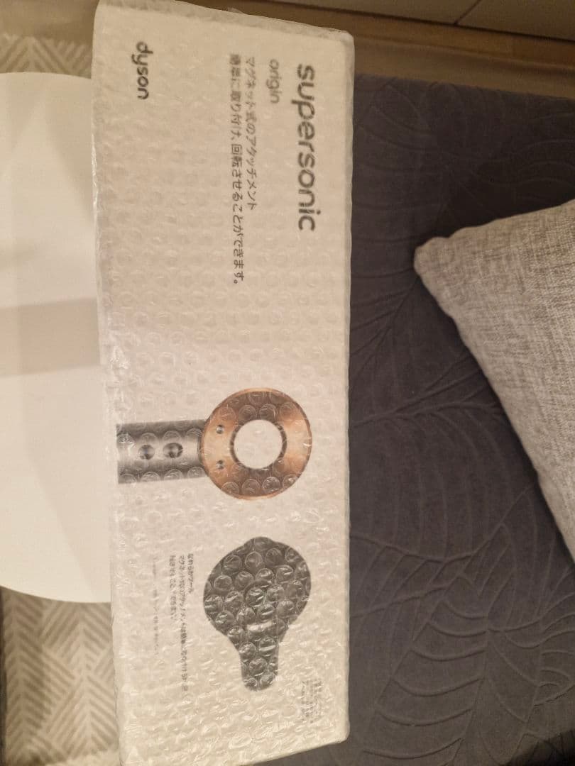 [新品未開封] Dyson Supersonic ドライヤー シルバー/ゴールド