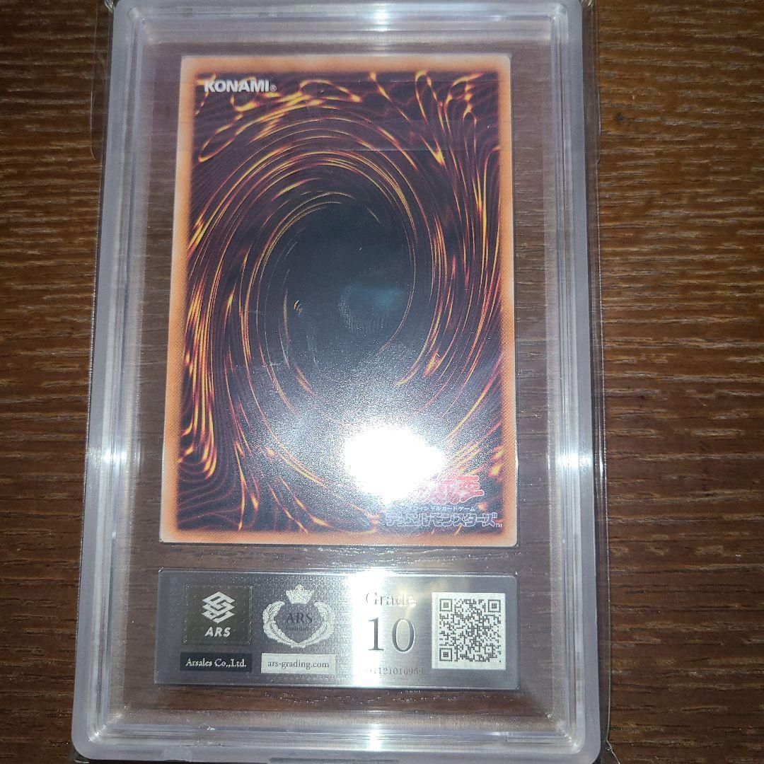 遊戯王　ブラック・マジシャン・ガール　ウルトラ　ARS10