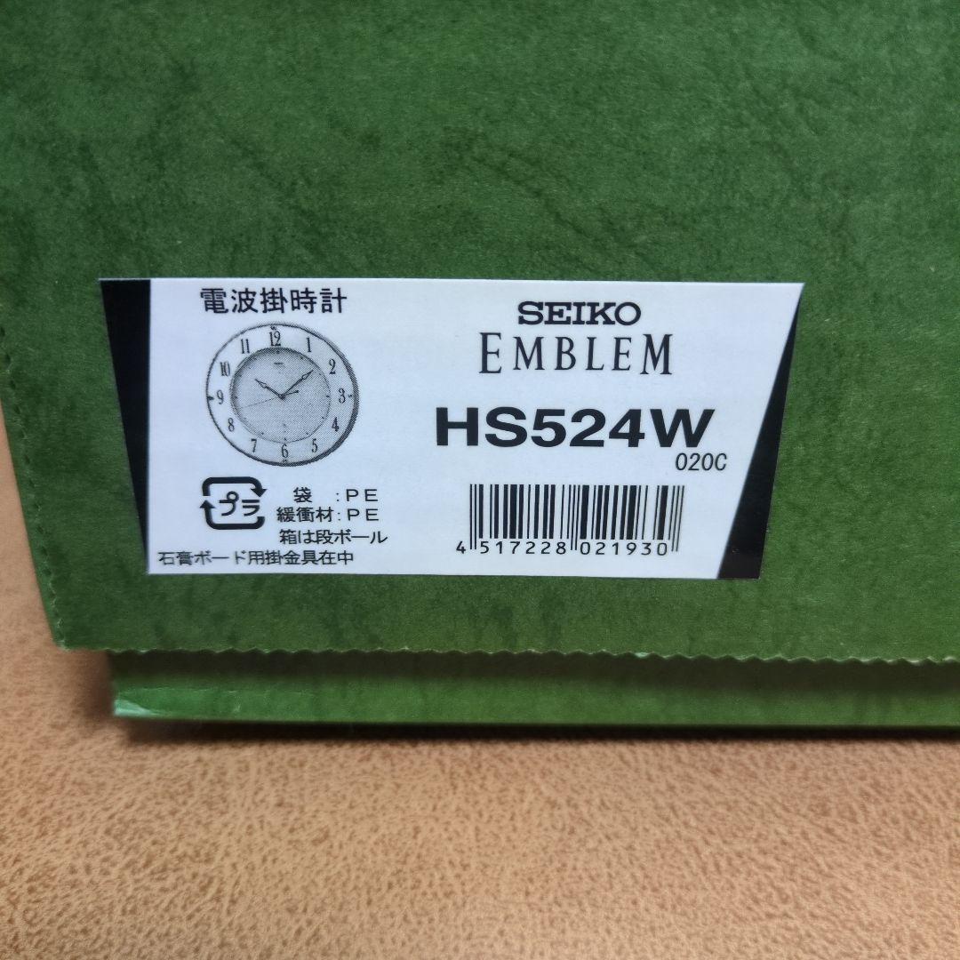 ミ*ン様 新品　セイコー　エンブレム　電波掛け時計　SEIKO EMBLEM 未