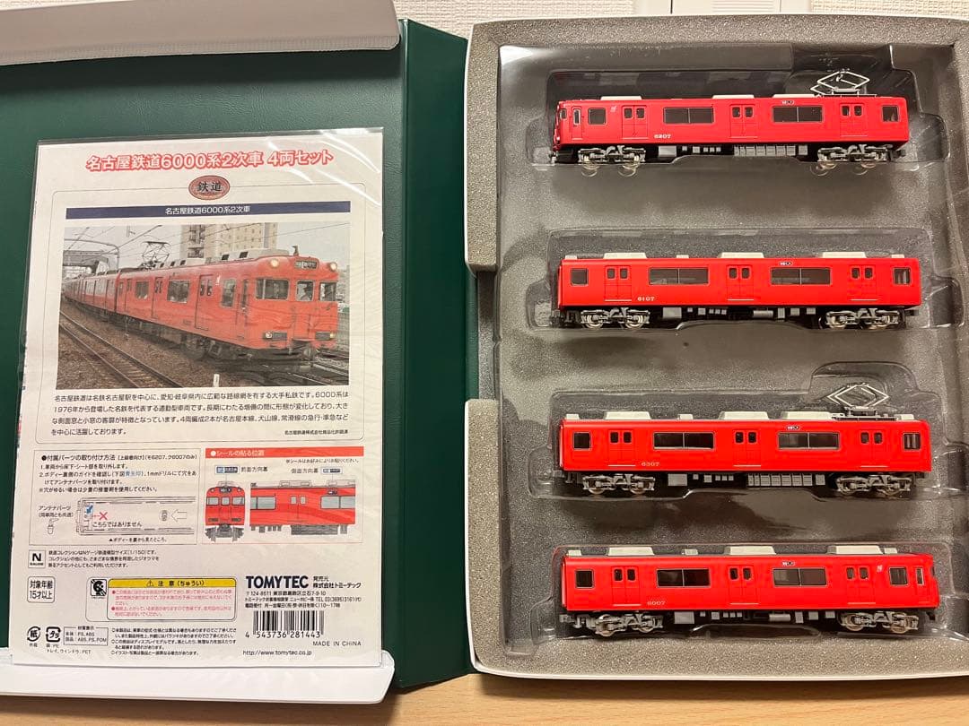 Nゲージ　名鉄　まとめ売り