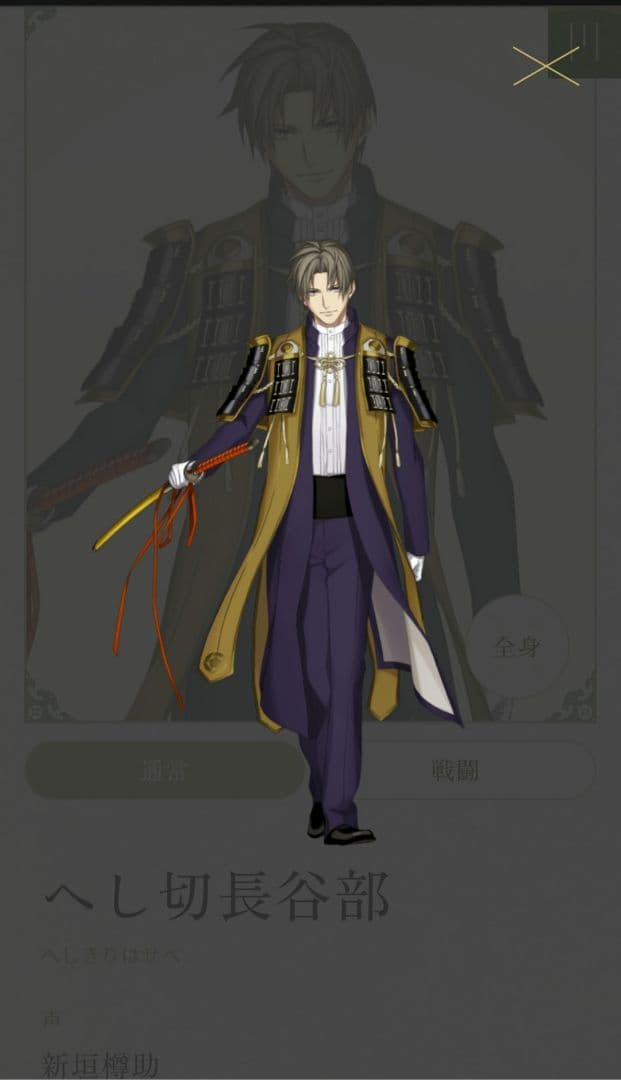 (美品)　模造刀 圧し切長谷部 刀剣乱舞