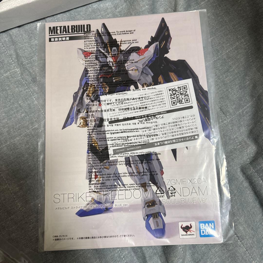 メタルビルド　ストライクフリーダムSOUL BLUE ver難あり