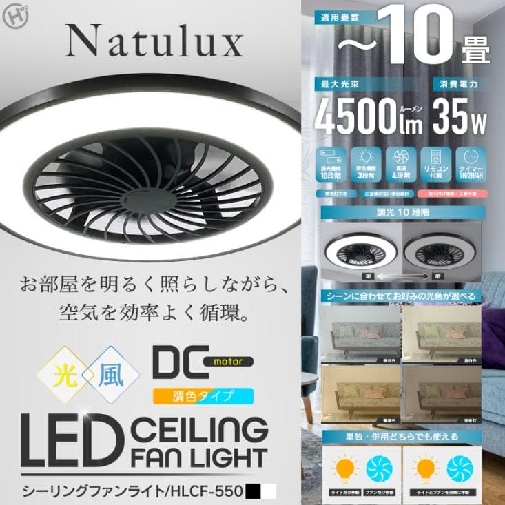 【暑さ、光熱費対策に！】LEDシーリングファンライト ブラック 1台