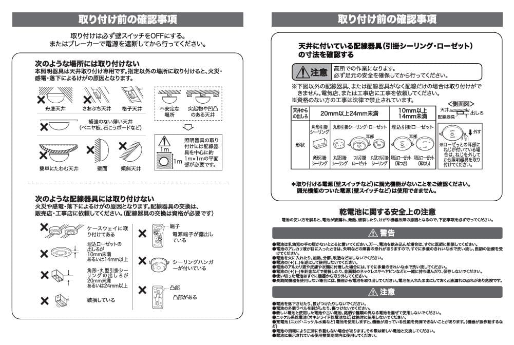 【暑さ、光熱費対策に！】LEDシーリングファンライト ブラック 1台