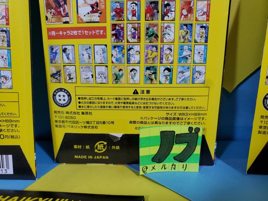 ハイキュー！！ ハイキュー HQ×VL オールスターコレクション Vリーグver