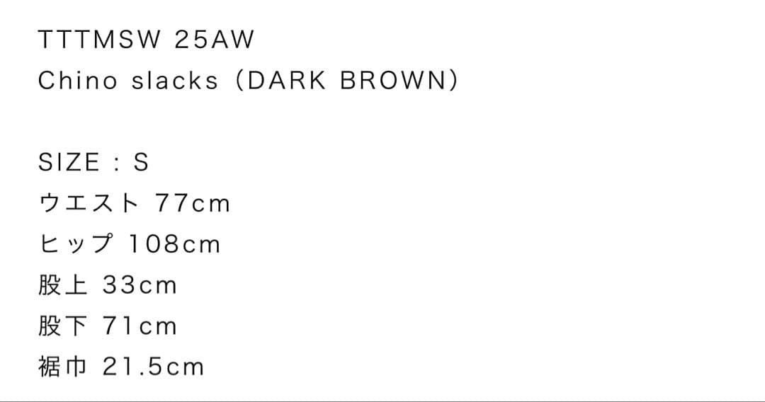 年明け発送　TTTMSW 25AW Chino slacksDARK BROWN