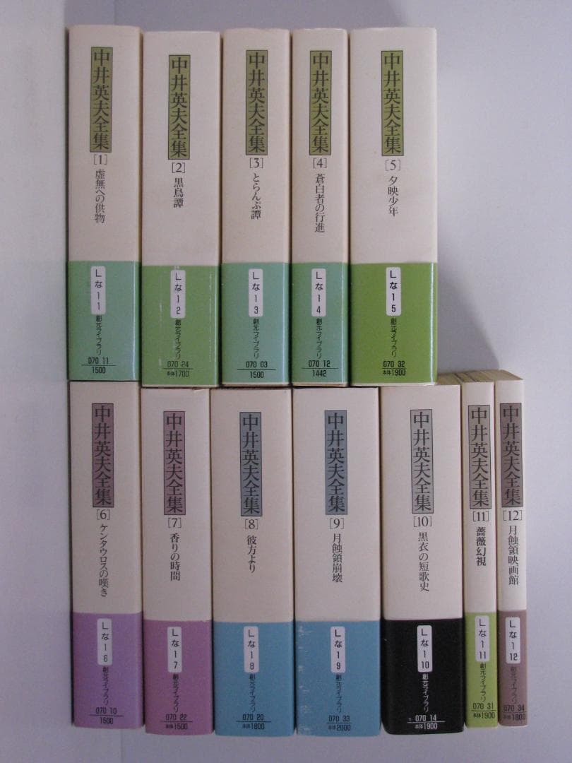 ま*お様 【文庫版】中井英夫全集 全12巻 初版・帯セット 創元ライブラリ