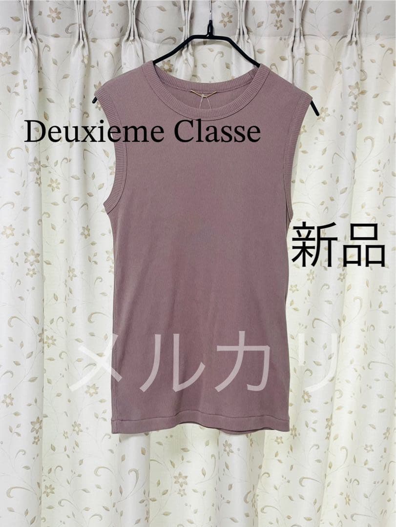 Deuxieme Classe dignity sleeveless ブラウンC