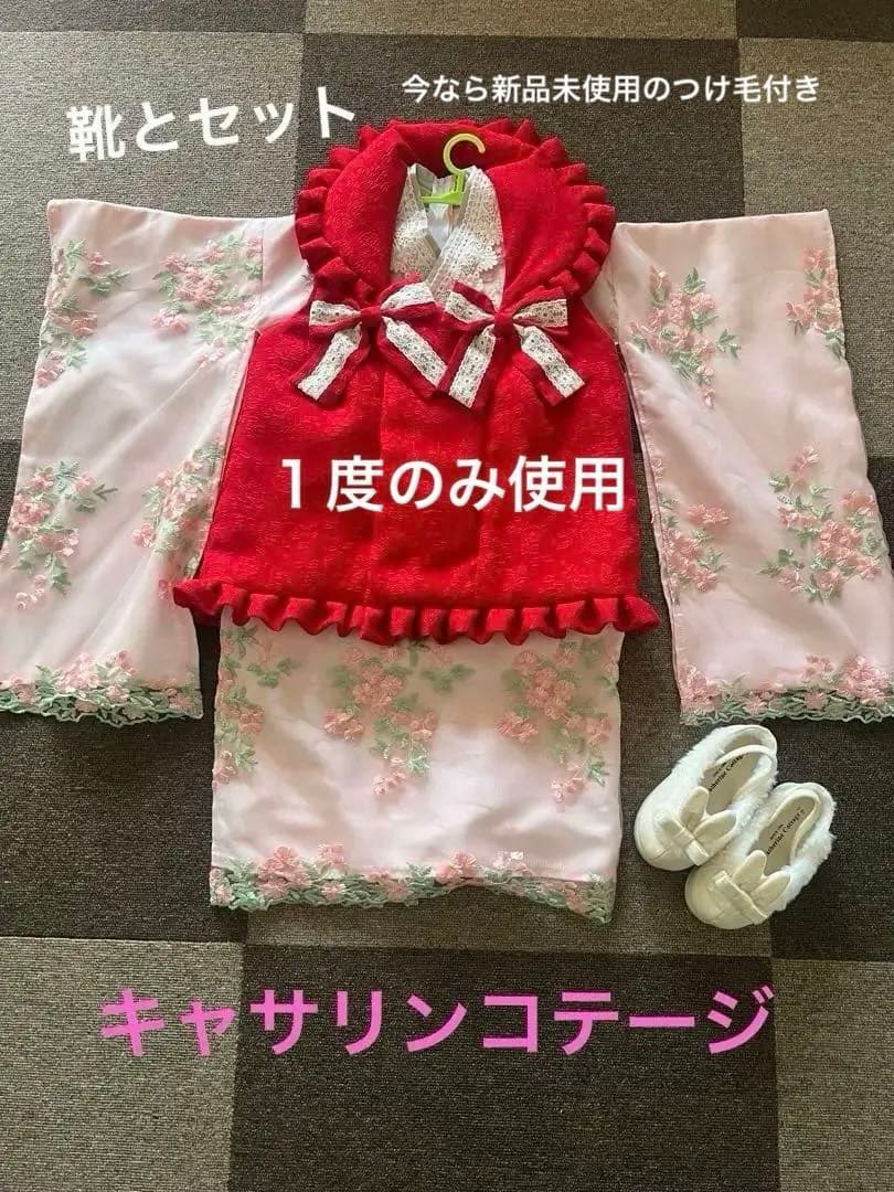 七五三用衣装と靴 ピンクでお花柄刺繍キャサリンコテージ　100センチ　つけ毛付き