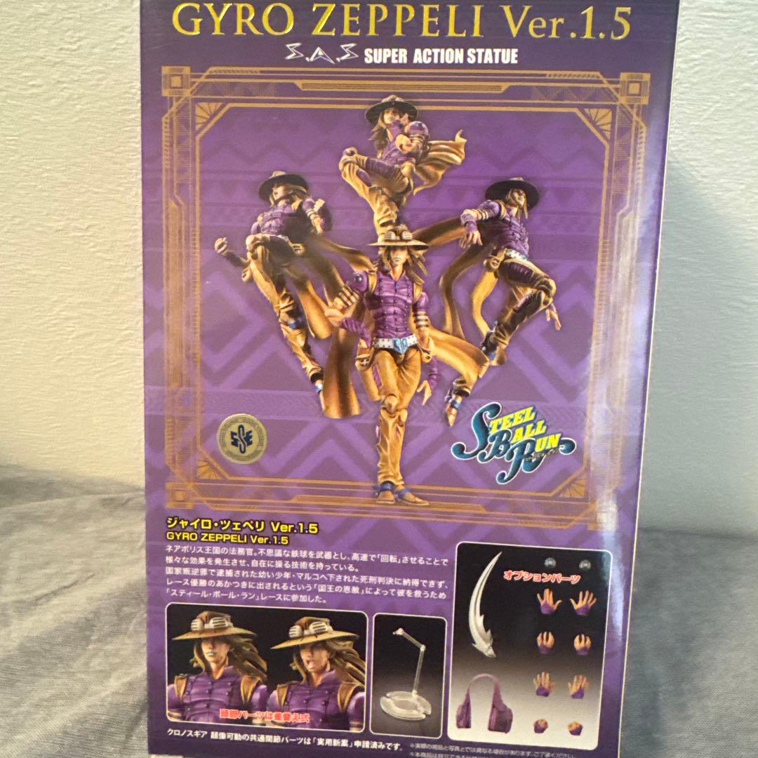 ジョジョの奇妙な冒険 ジャイロ・ツェペリ 超像可動フィギュア