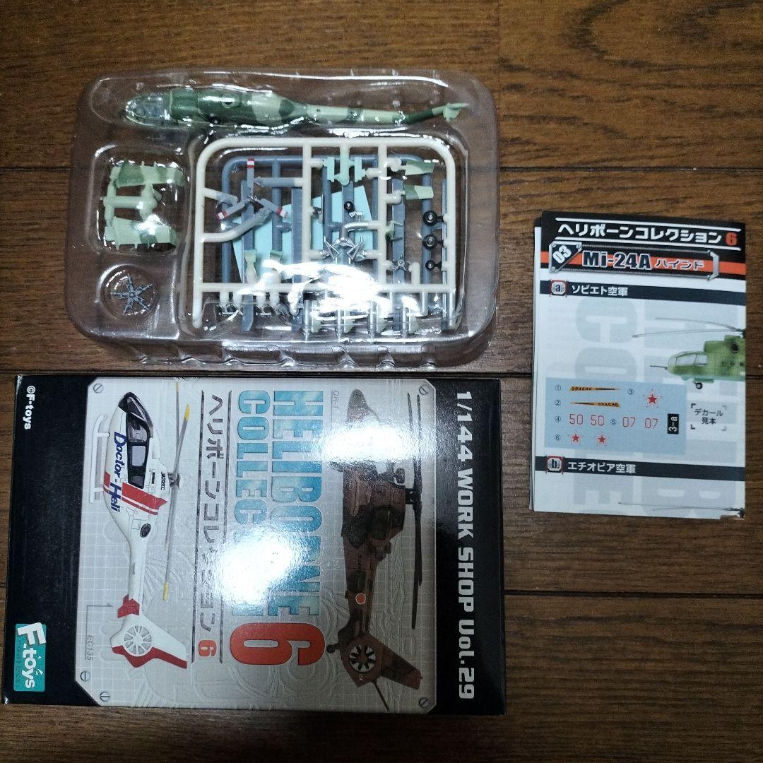 エフトイズ★ヘリボーンコレクション6