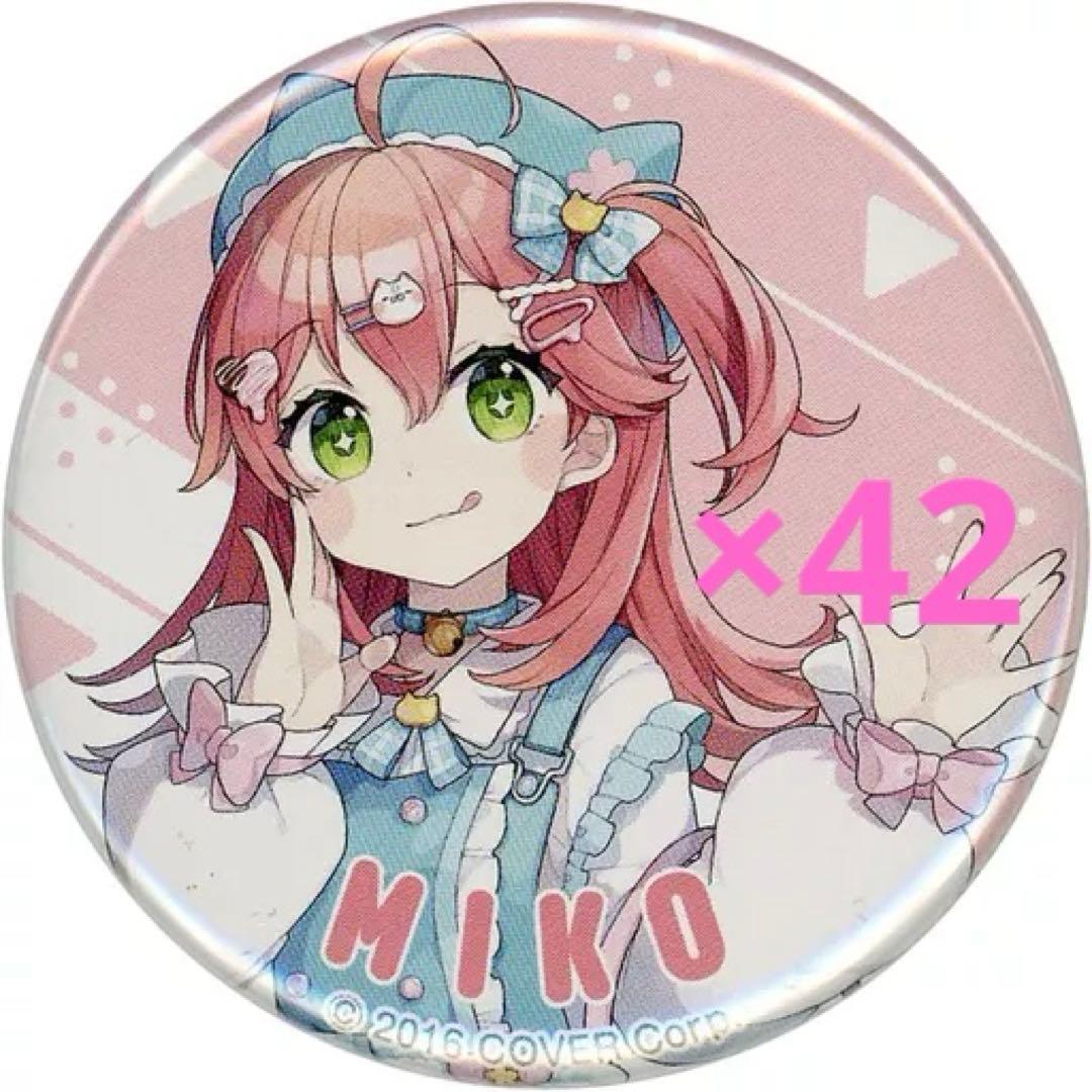 ホロローソン パステル さくらみこ缶バッジ 43個セット ホロライブ