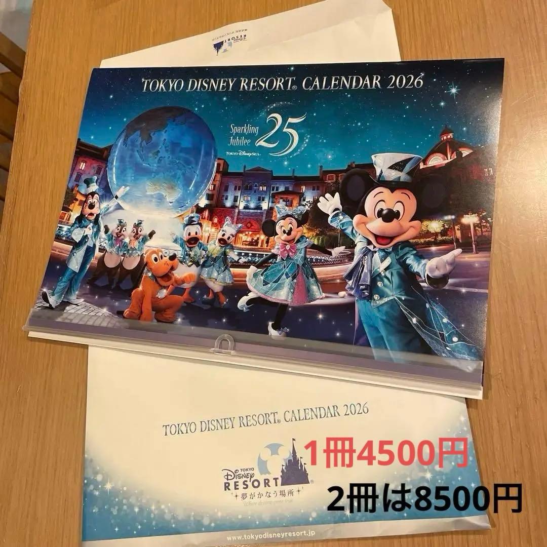 【非売品】東京ディズニーリゾート カレンダー 2026