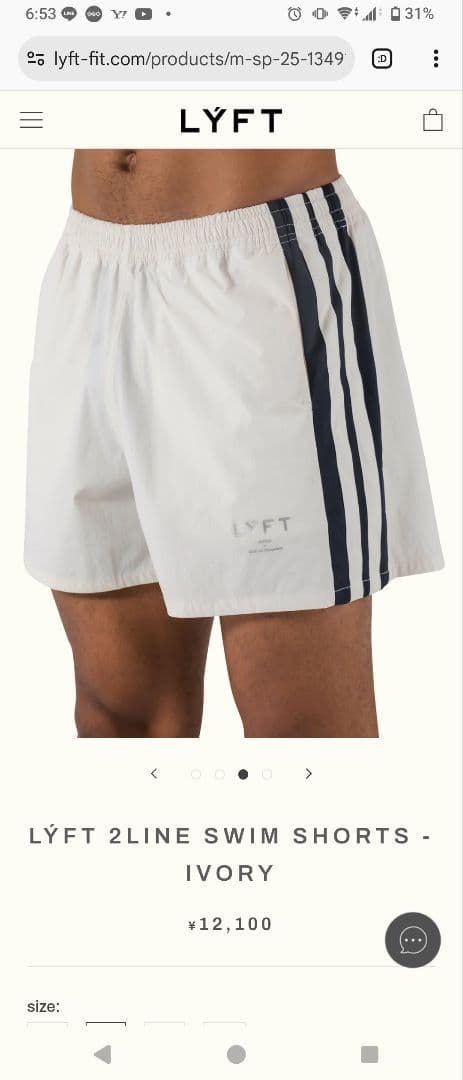 LÝFT 2Line Swim Shorts - Ivory
