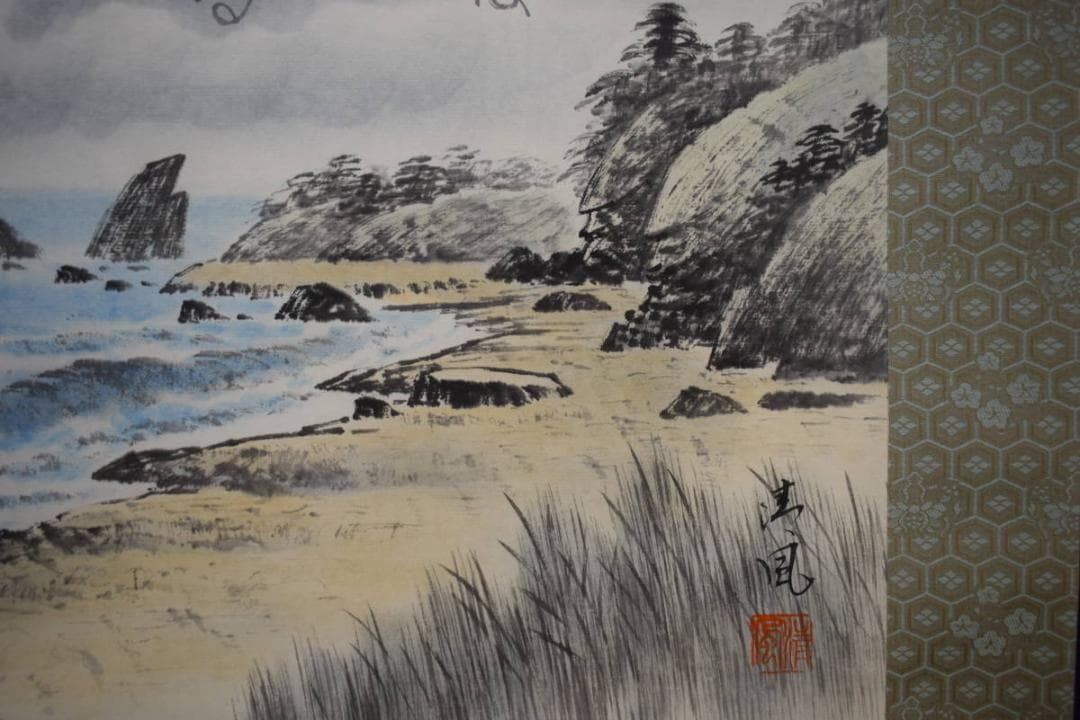真作/清風/浜辺画賛/布袋屋掛軸HI-153