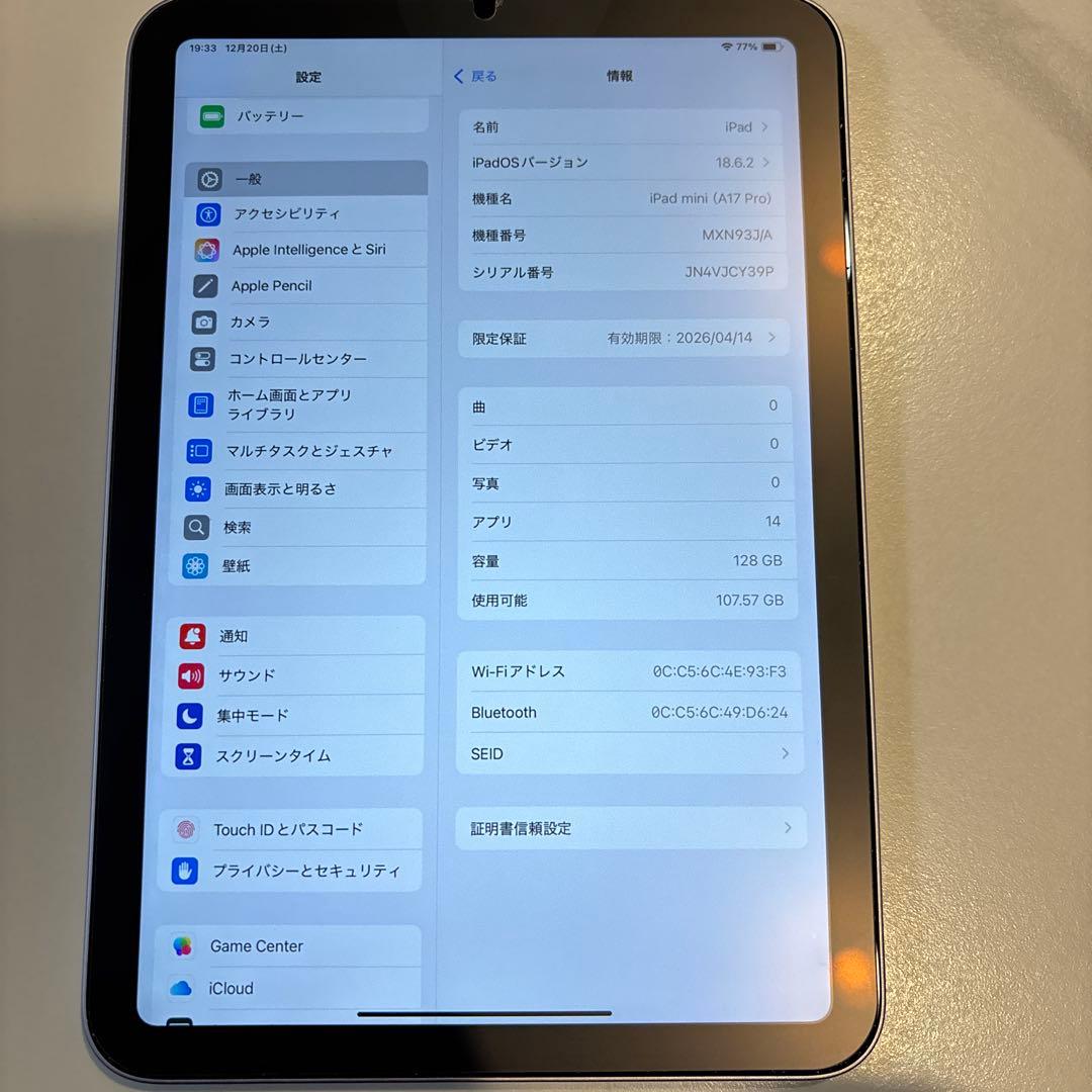 iPad mini A17 Pro バッテリー最大容量100%