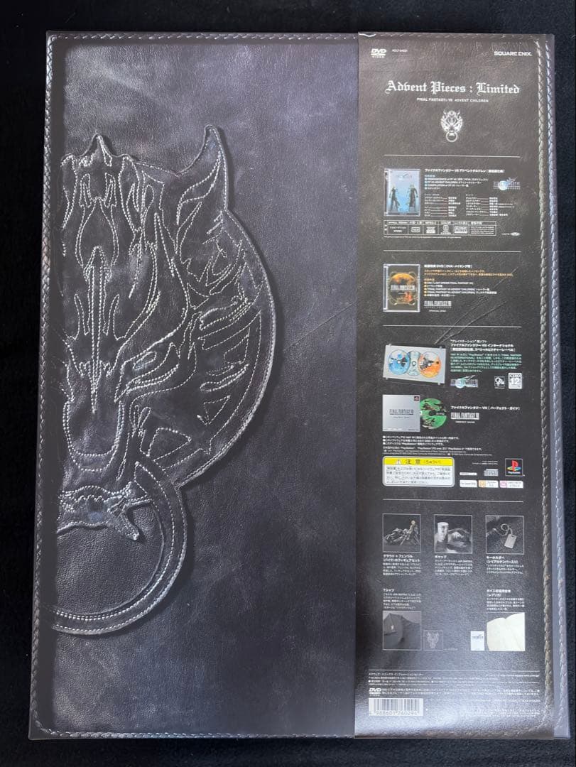 【12/8までの出品】ファイナルファンタジーⅦ アドベントチルドレン 限定BOX