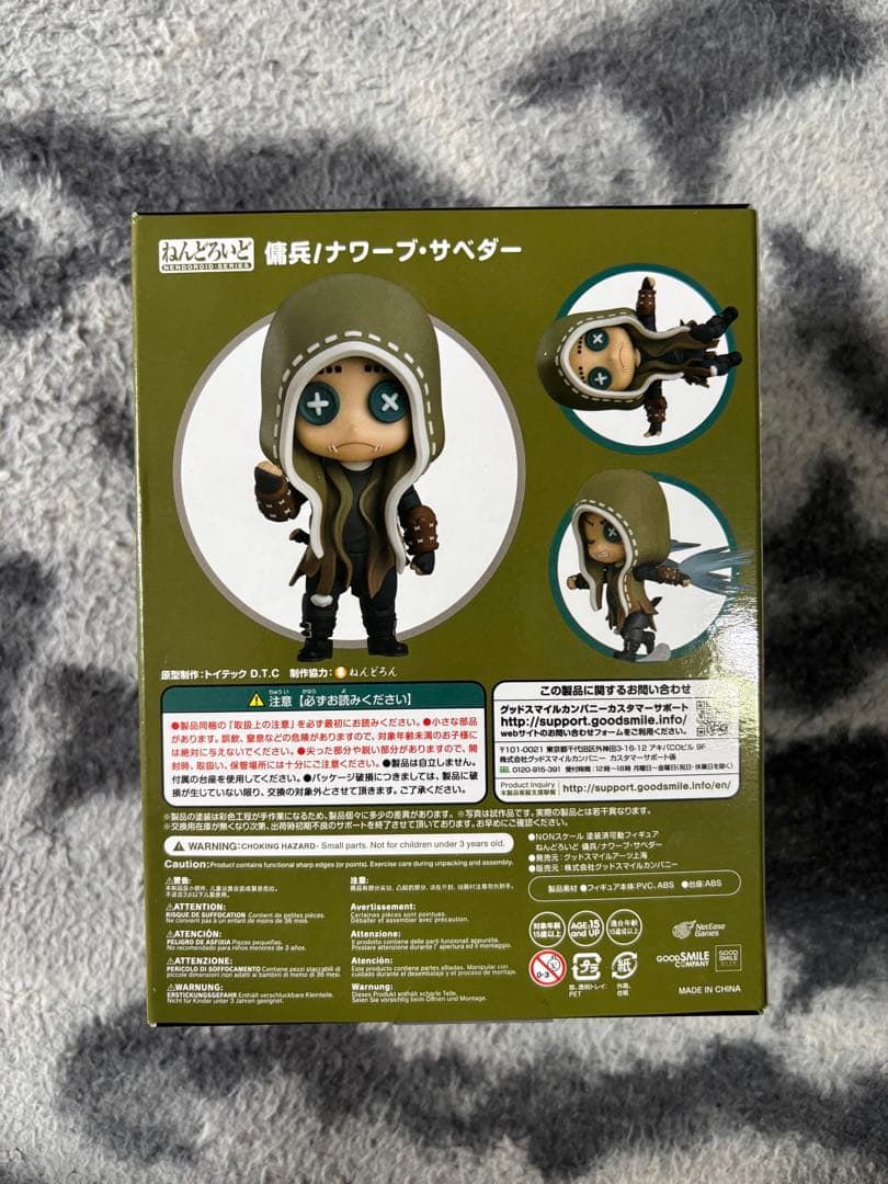 第五人格 ねんどろいど 傭兵