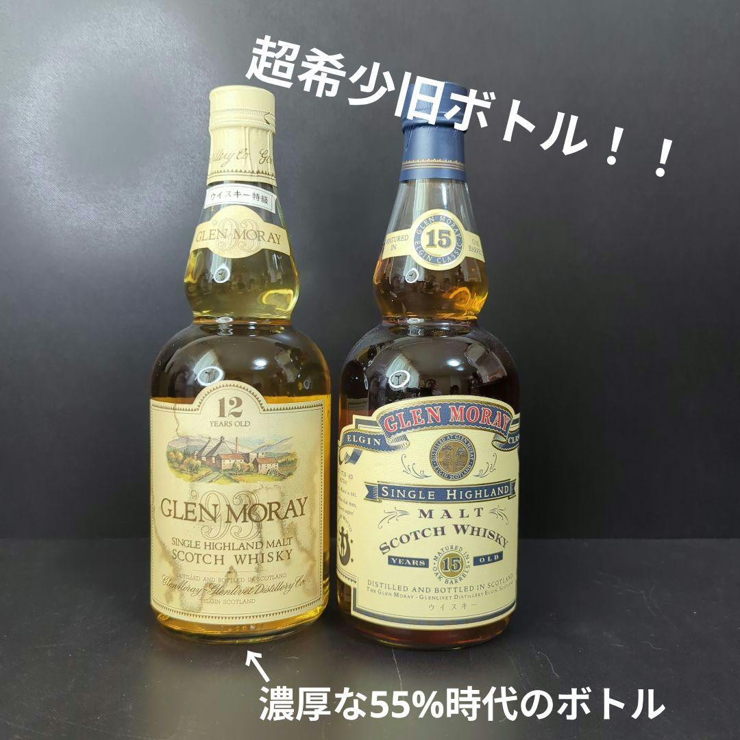 ウイスキー グレンマレイ12年 特級 グレンマレイ15年