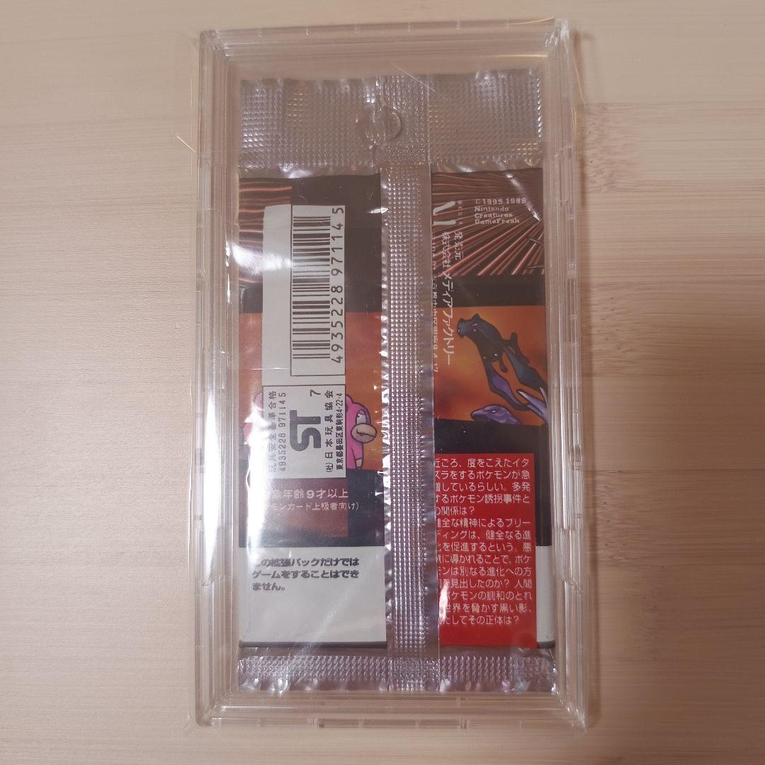 ロケット団　拡張パック　第4弾　未開封