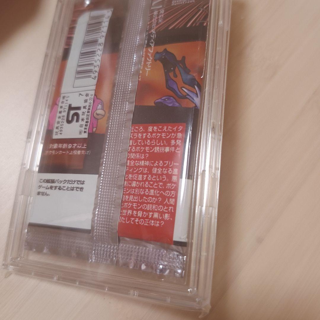 ロケット団　拡張パック　第4弾　未開封