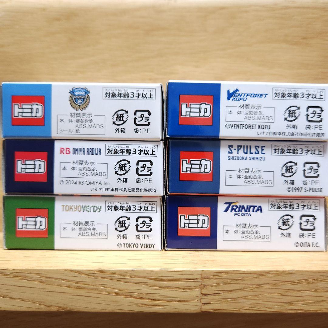 Jリーグ特注トミカチームバス(川崎.大宮.東京V.甲府.清水.大分) 6台セット