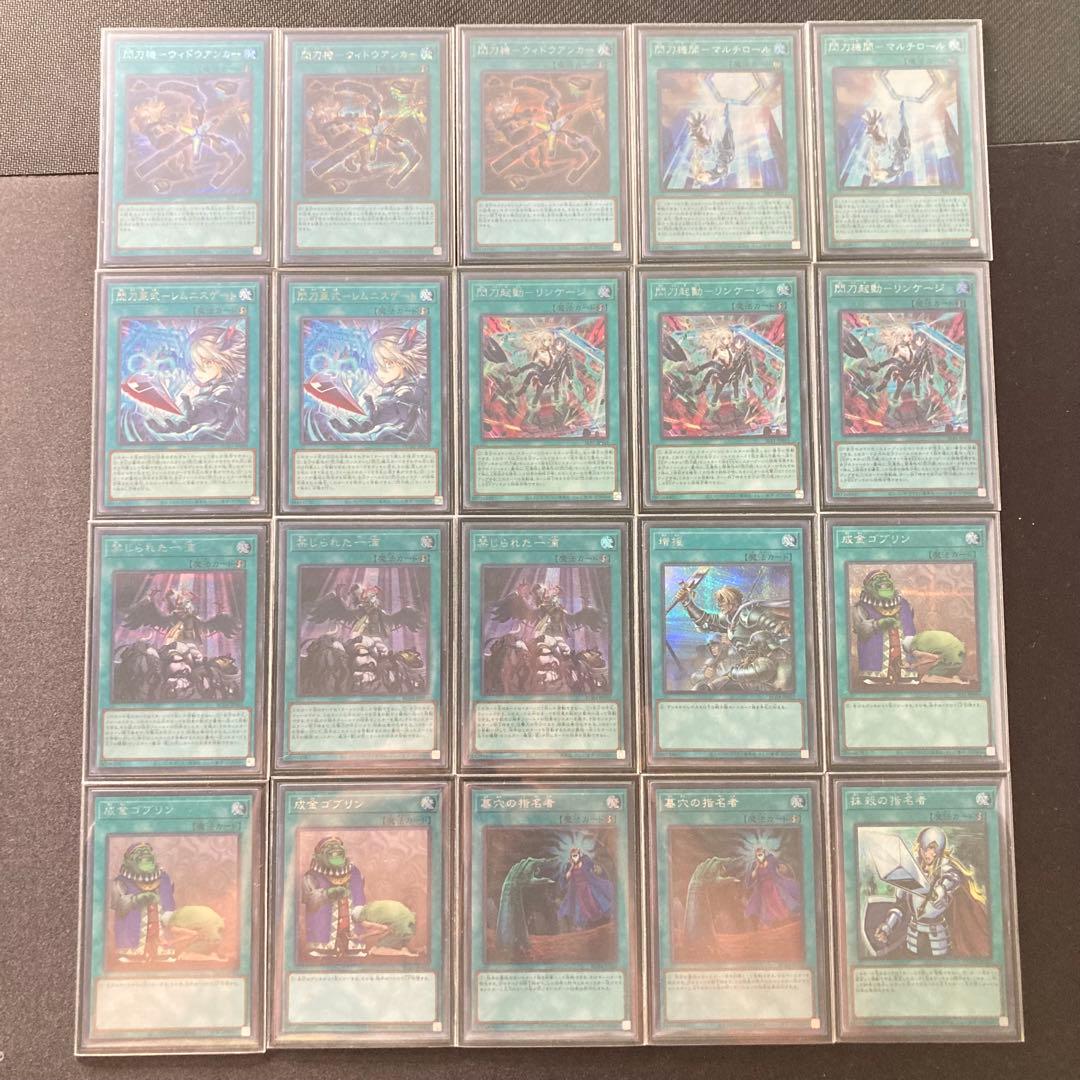 ハイレアリティ構築 【閃刀姫】デッキ＆EX＆三重スリーブ