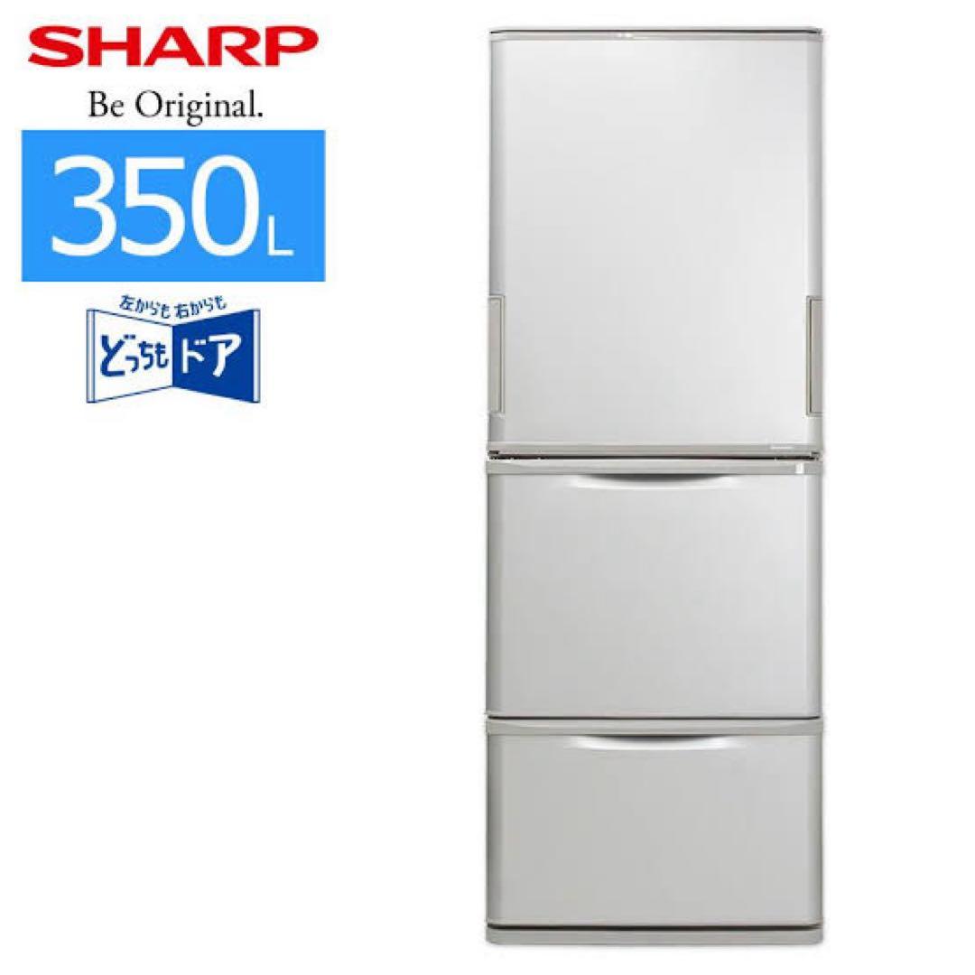 SHARP 350L 冷蔵庫 SJ-W352F-S シルバー