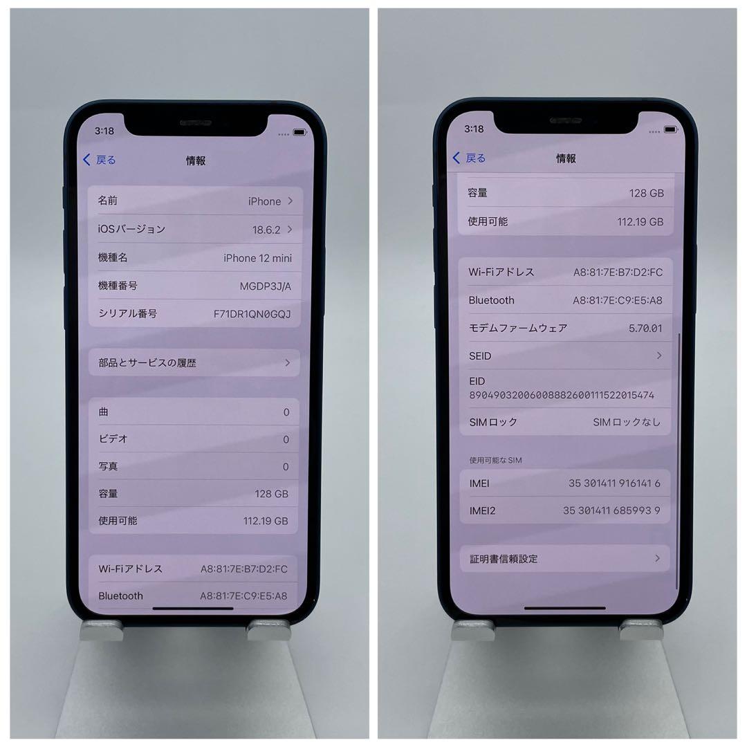 B 100% iPhone 12 mini 128 GB SIMフリー 本体