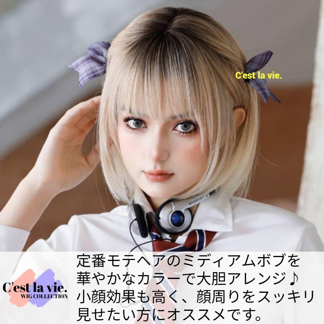 匿名配送 新品 フルウィッグ 3個セット