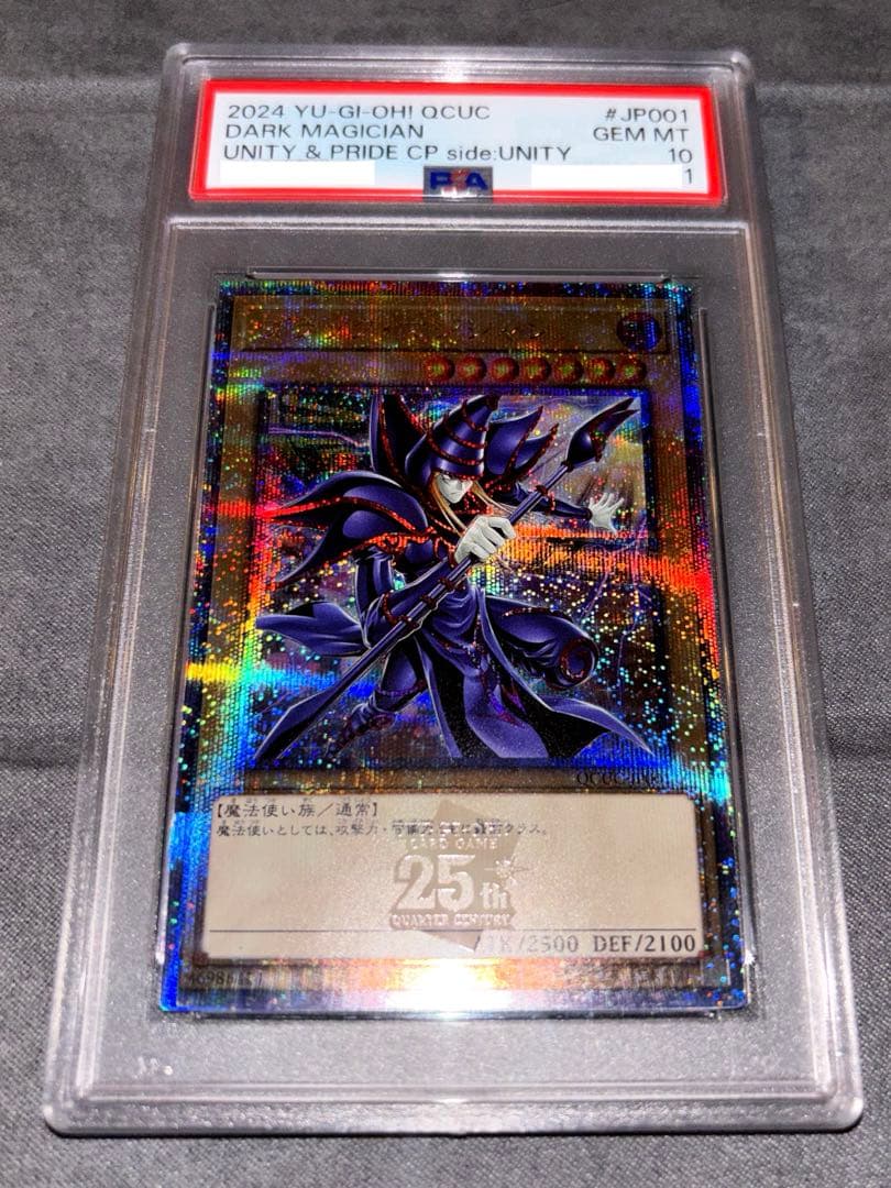 遊戯王 side UNITY 25th スペシャルセット「 3種PSA10 」