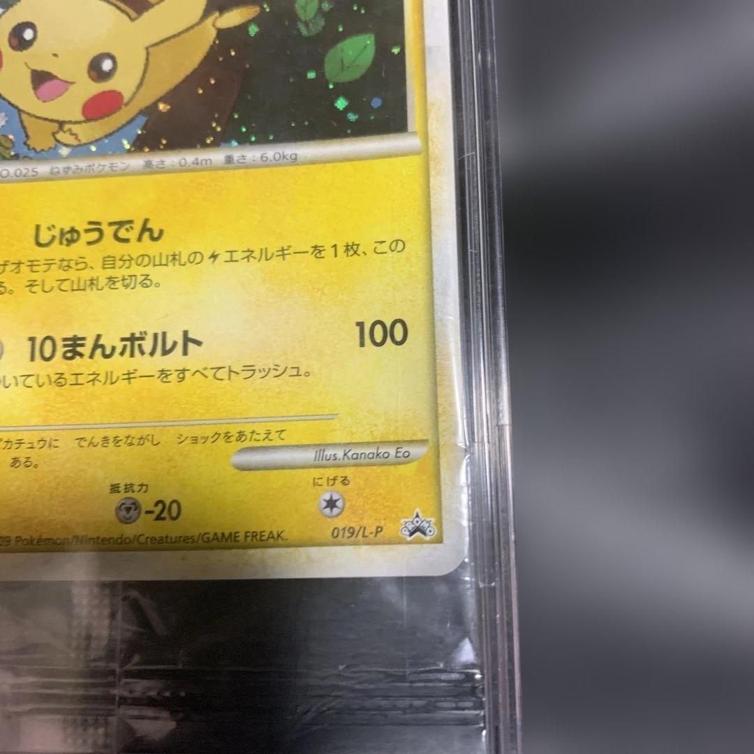 未開封プロモ ピカチュウ 019/L-P ポケモンだいすきクラブ ゴールド特典