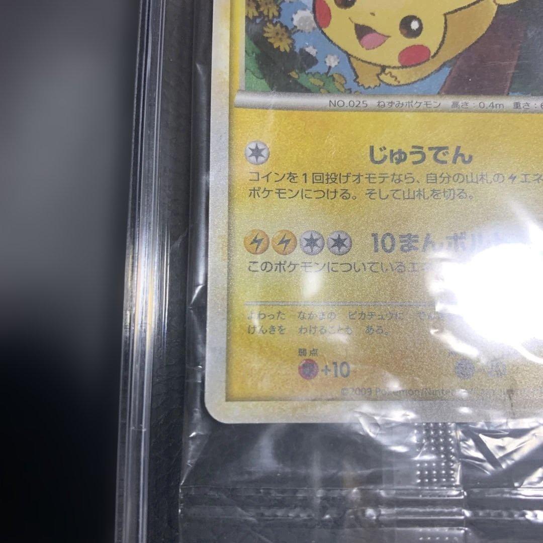 未開封プロモ ピカチュウ 019/L-P ポケモンだいすきクラブ ゴールド特典