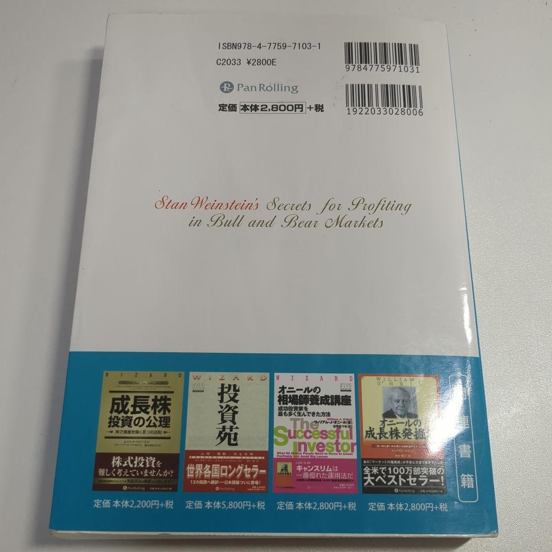 テクニカル投資の基礎講座 : チャートの読み方から仕掛け・手仕舞いまで