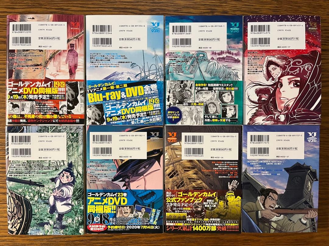 ゴールデンカムイ　全巻セット1〜31巻