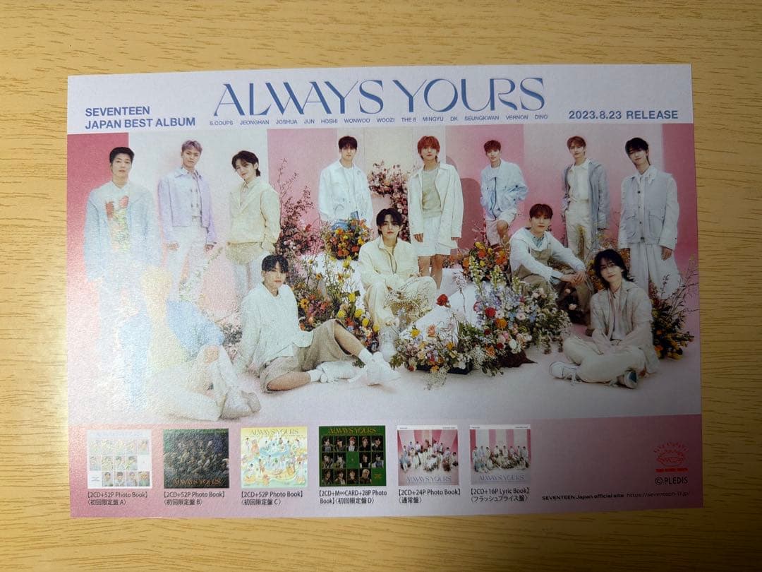 SEVENTEEN ALWAYS YOURS ジュン　フライヤー