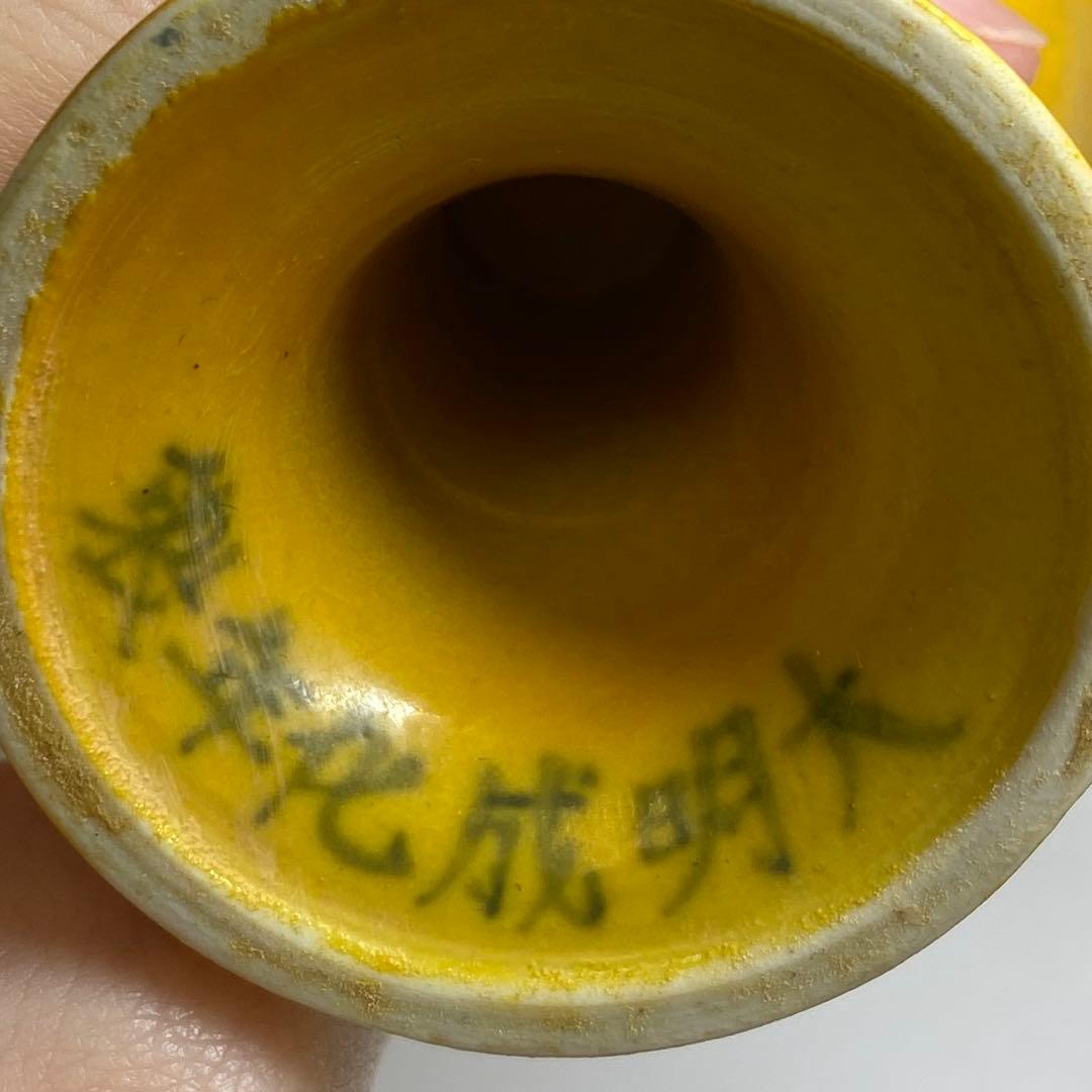 中国美術　大明成化年製緑,黄杯　2客タサオ　高さ約9.5cm 東N7-1007②