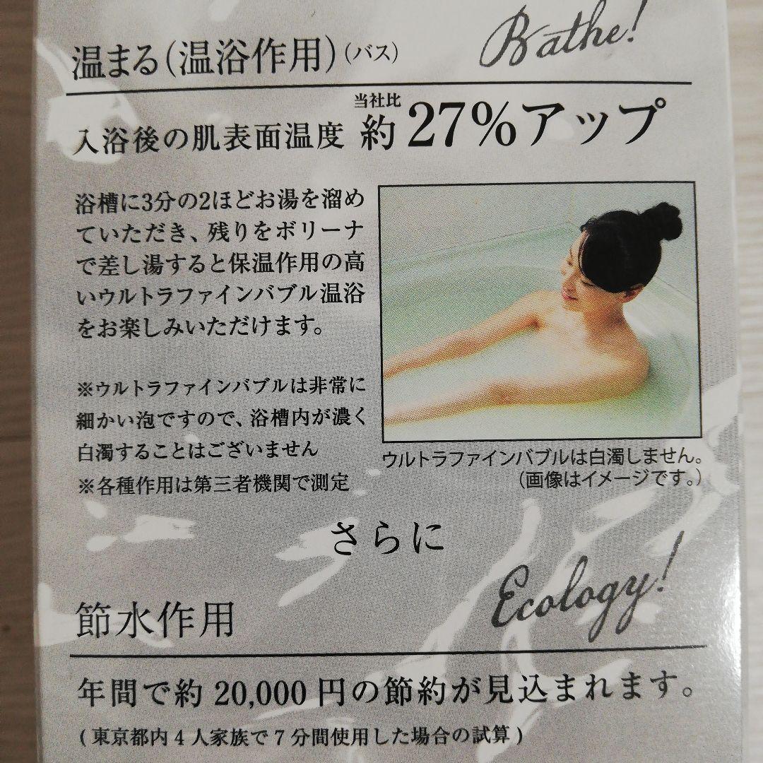 Bollina ボリーナ ワイドシャワーヘッド マイクロナノバブル TK-70…