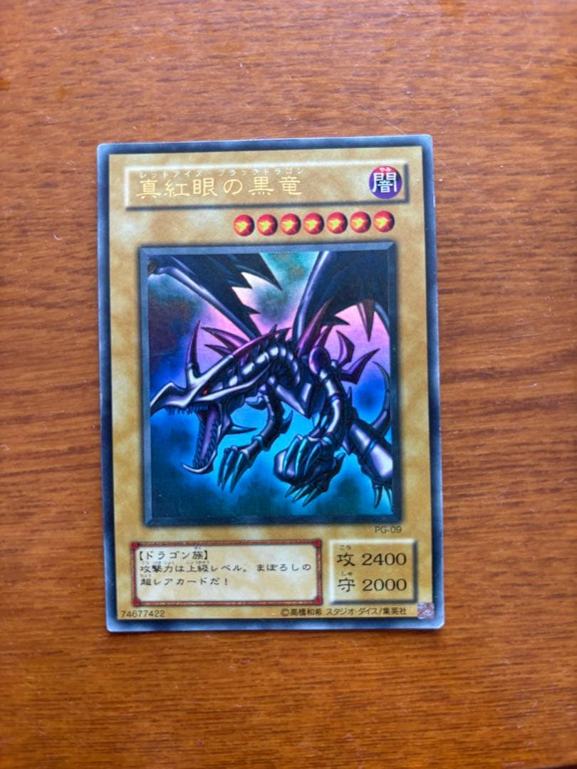 2期 真紅眼の黒竜