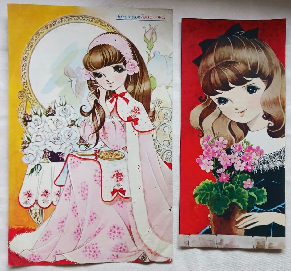 あ*ん様 レトロかと...「牧美也子」雑誌切取り品等いろいろ計21点(2001)