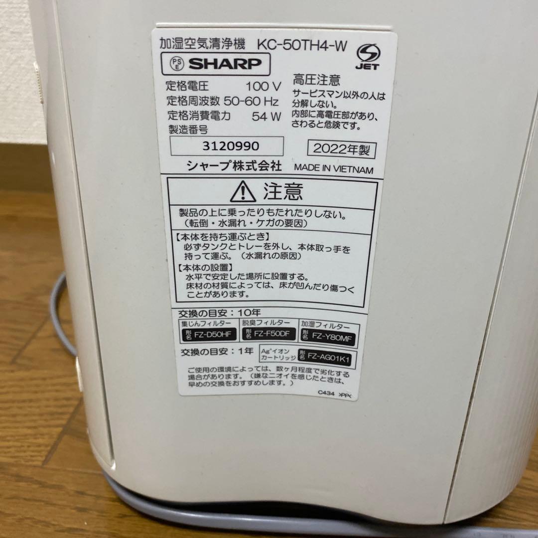 2022年式 SHARP 加湿空気清浄機