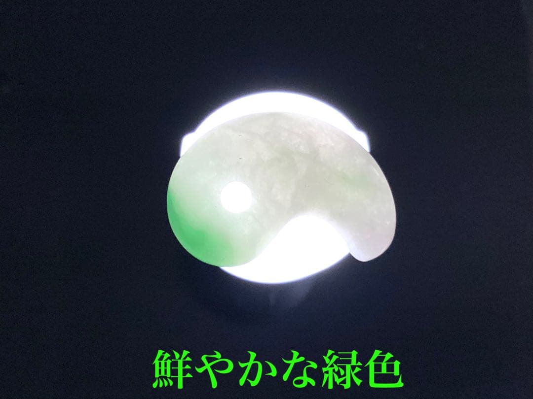✳桁違いの色合い　糸魚川翡翠ジェダイト　勾玉　鑑別書取得の天然無垢　超お買得品‼️