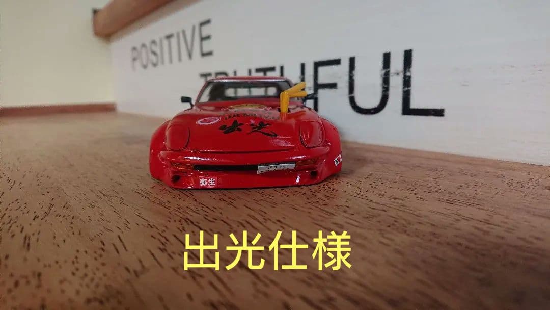 街道レーサー/グラチャン/旧車/シャコタン/フェアレディZ/240ZG/フジミ