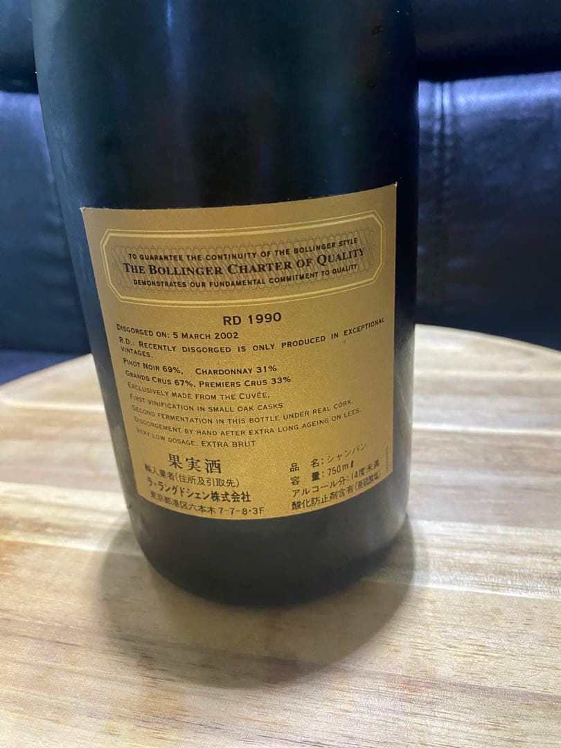 シャンパーニュ ボランジェ RD アールディー 1990 750ml 箱無し