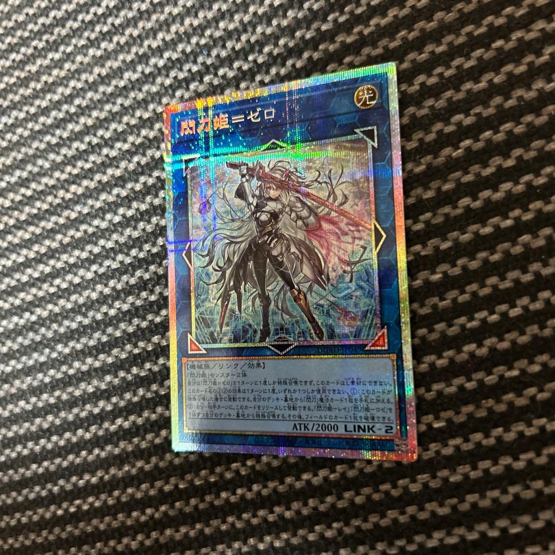 遊戯王　閃刀姫-ゼロ　プリズマティックシークレットレア