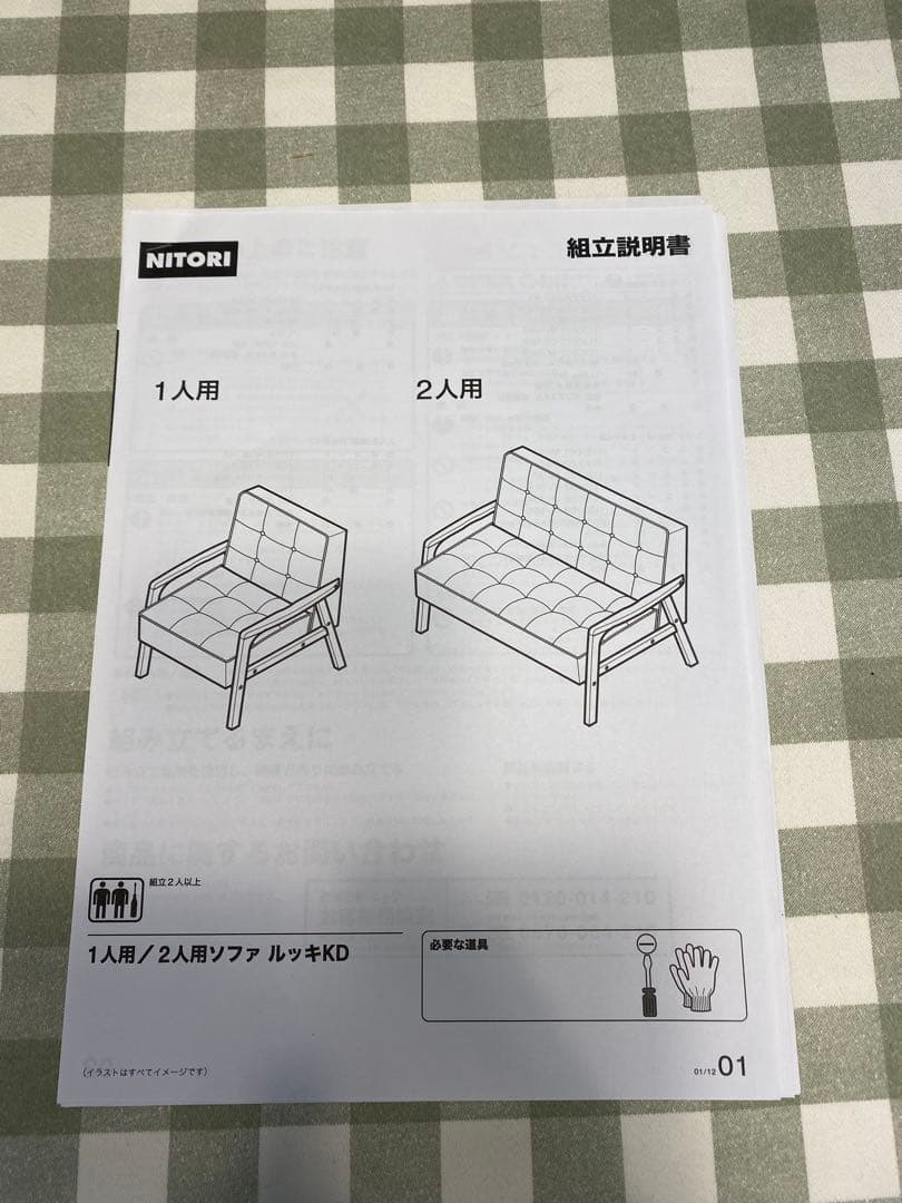 2人掛けコンパクトソファ（送料込）