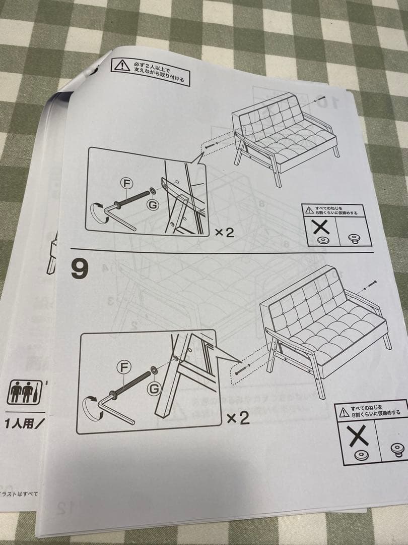 2人掛けコンパクトソファ（送料込）